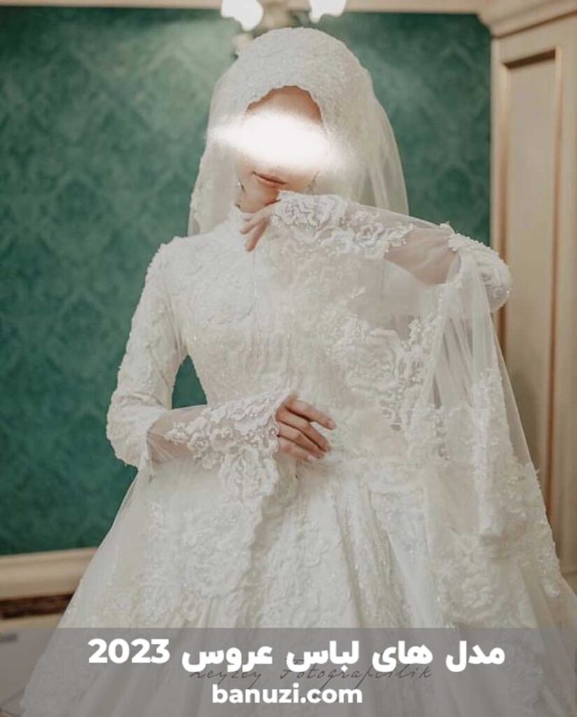 مدل های لباس عروس سال 2023