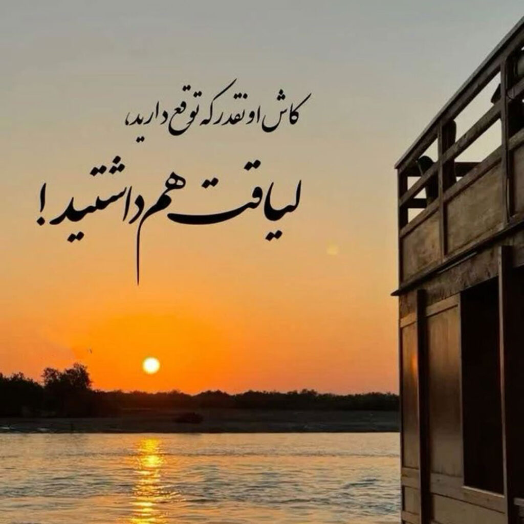 عکس نوشته‌ جذاب برای پروفایل 2025