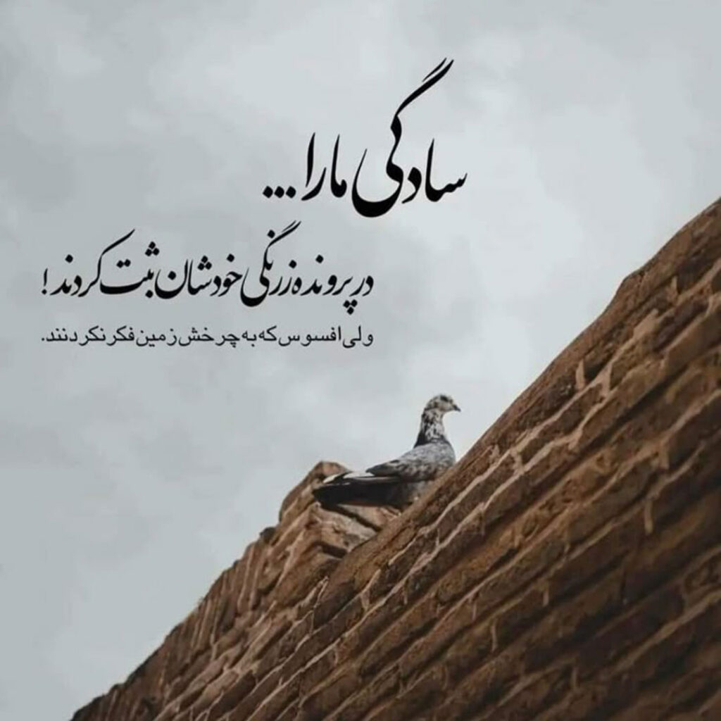 عکس نوشته‌ زیبا برای پروفایل 2025