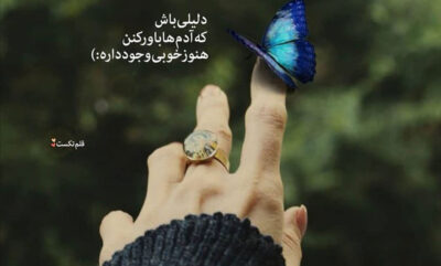 عکس نوشته با متن سنگین و مفهومی | خاص و تاثیرگذار