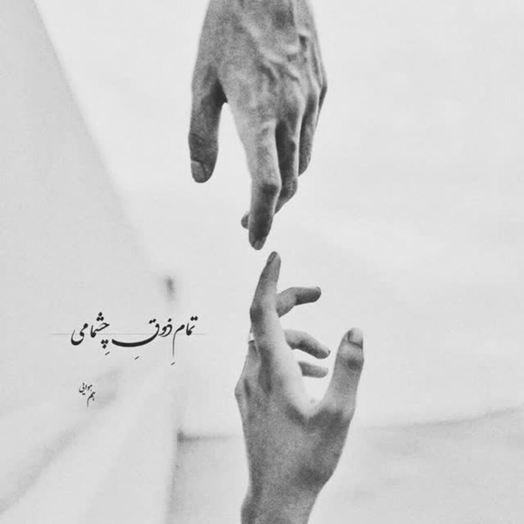 عکس نوشته عاشقانه زیبا