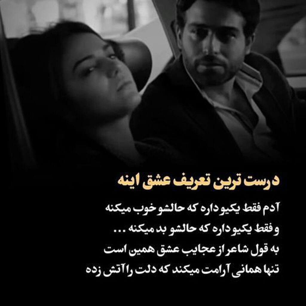 عکس نوشته عاشقانه خاص و جذاب