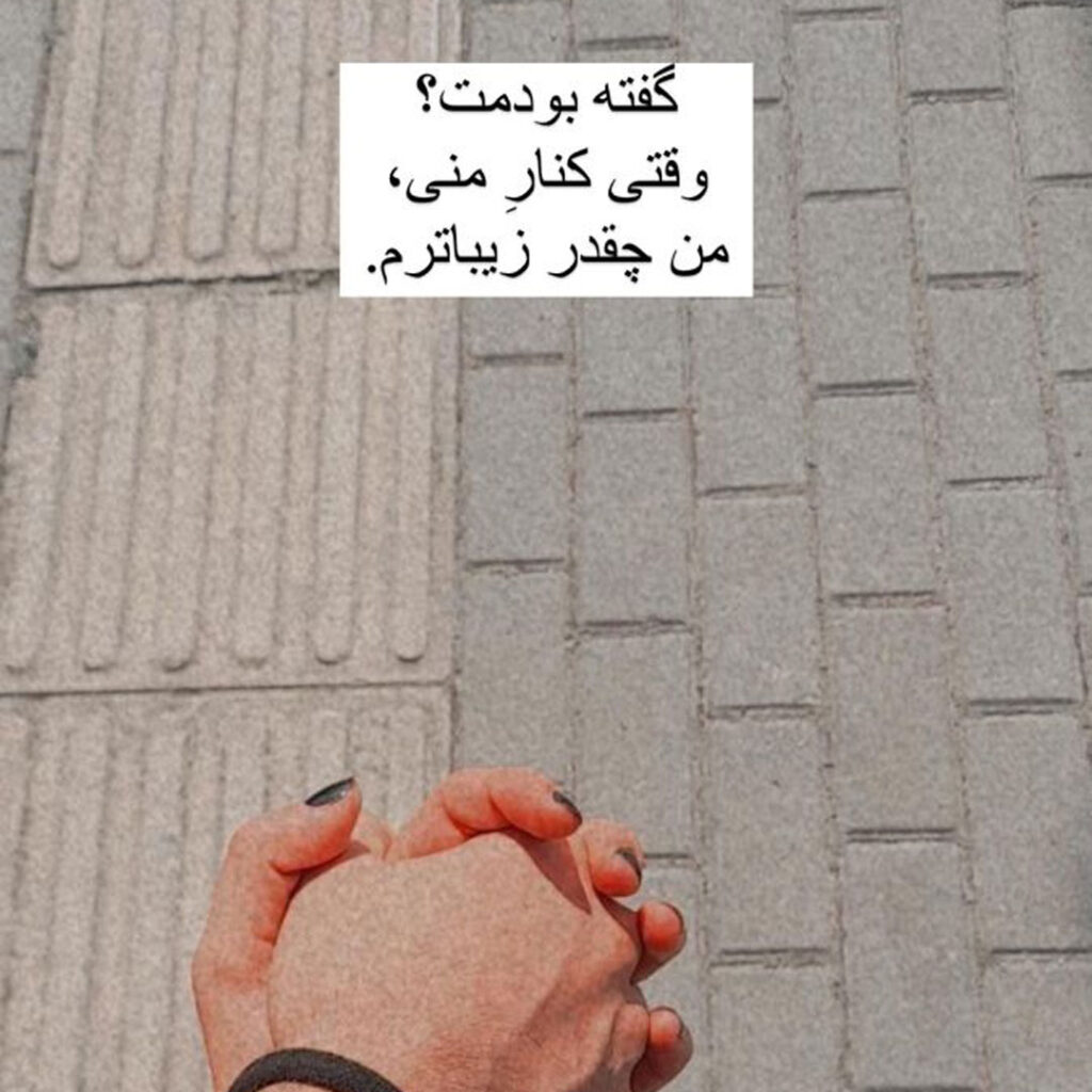 عکس نوشته عاشقانه جذاب