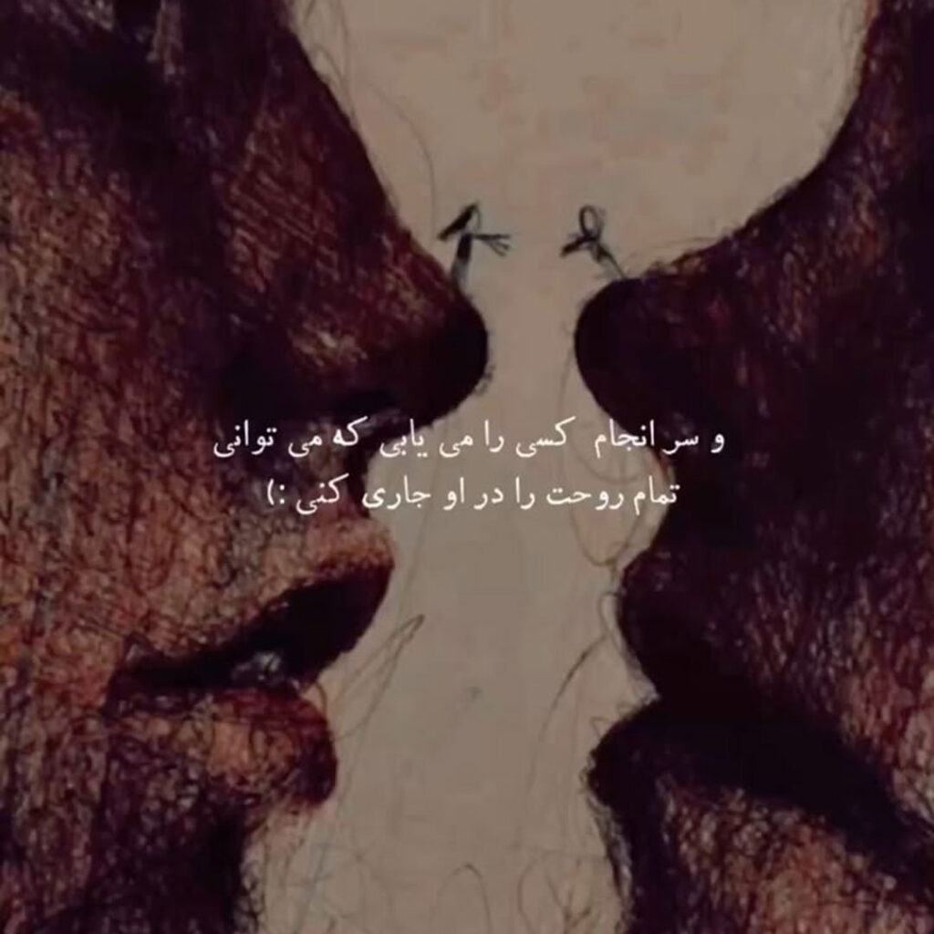 زیباترین عکس نوشته عاشقانه
