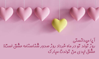 متن خرداد ماهی مود‌ی | وقتی دلت می‌خواد بغلش کنی، ولی هر روز یکی دیگه میشه