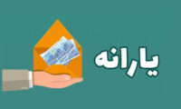 واریز یارانه کالابرگ در خرداد ۱۴۰۴؛ ادامه طرح در ابهام
