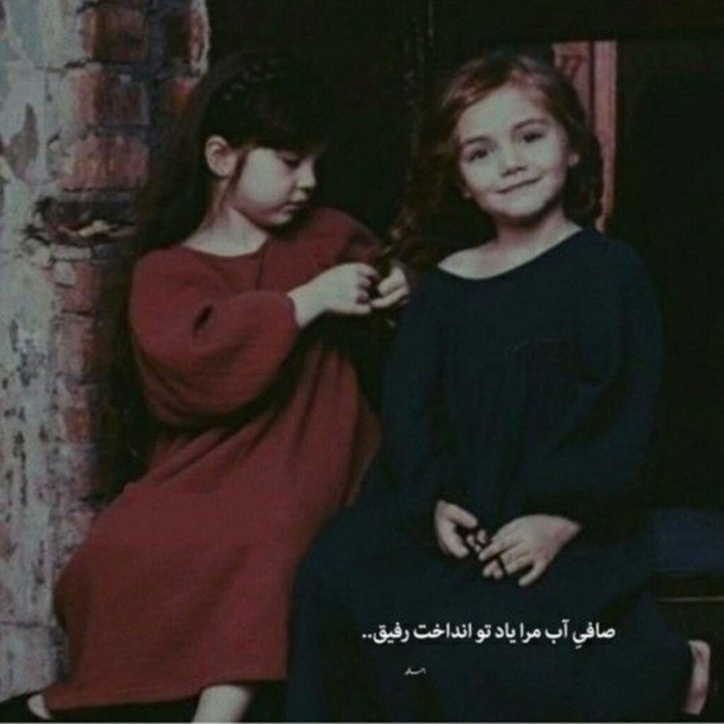 جذاب ترین عکس و استوری درباره رفیق
