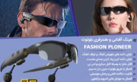 عینک آفتابی + هدفون بلوتوث FASHION PIONEER