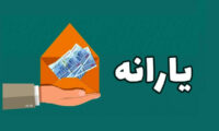 جدا سازی یارانه افراد بالای ۱۸ سال از خانوار | راهنمای ثبت درخواست