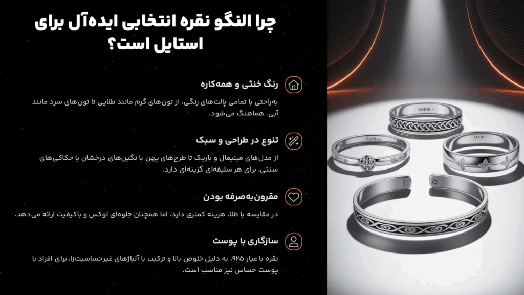 اینفو چرا النگوی نقره مناسب استایل است؟