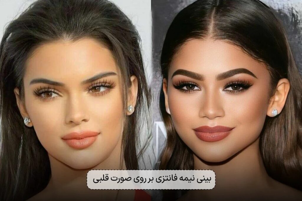 بینی نیمه فانتزی بر روی صورت قلبی