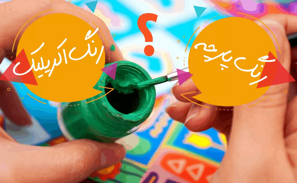 تکنیک های نقاشی روی پارچه