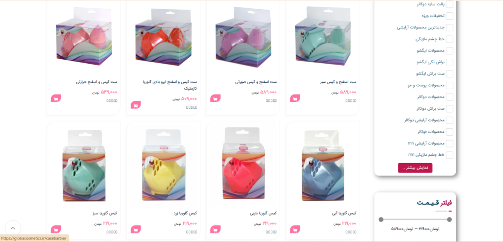 پر فروش ترین بیوتی بلندر سال -برای سومین سال بهترین اسفنج بازار شد؟!