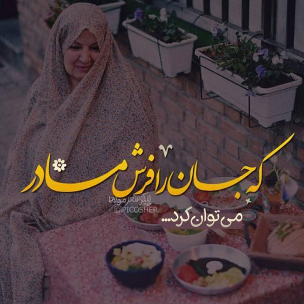 عکس استوری روز مادر زیبا
