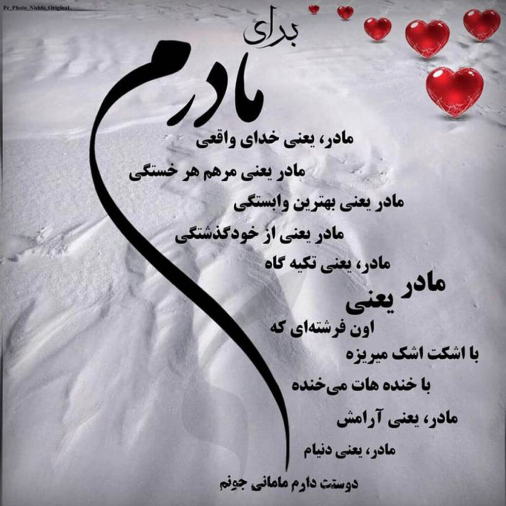 بهترین عکس استوری روز مادر 