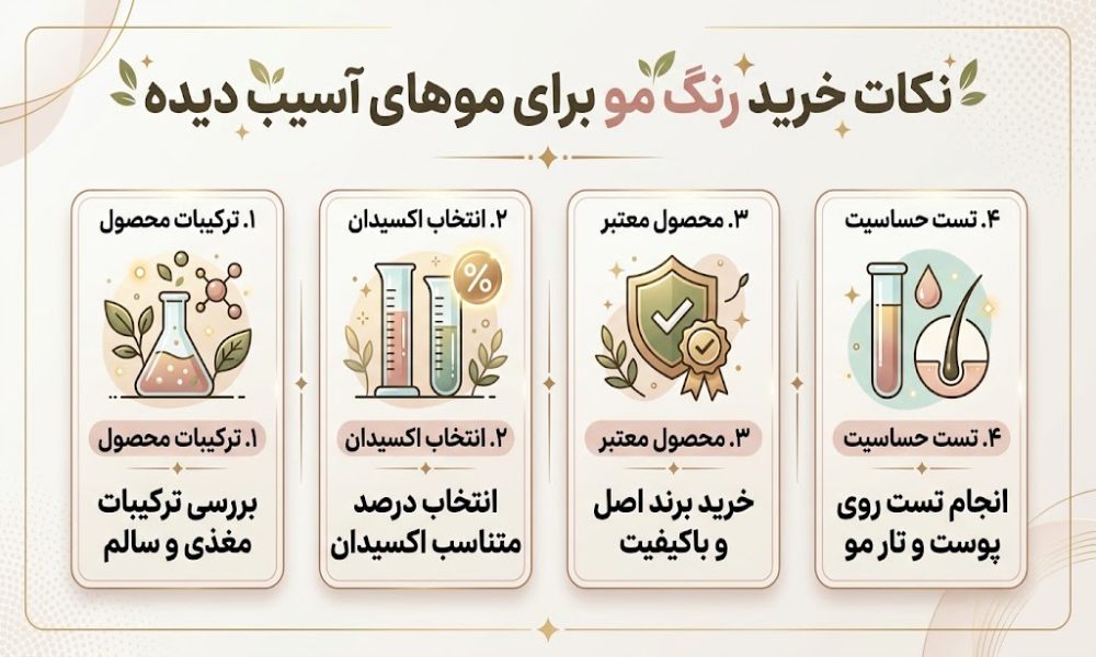 بهترین رنگ برای موهای خشک و شکننده